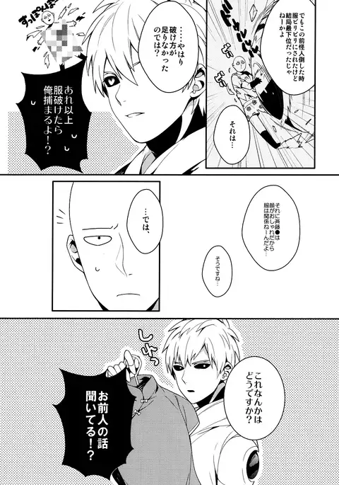 Ore no Kareshi Kaizō Keikaku