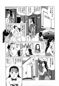 [Kusugawa Naruo] MOKO ni Omakase Vol.4 (End)