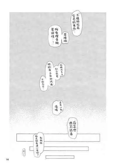 Usagi o Kakou | 笼中囚兔