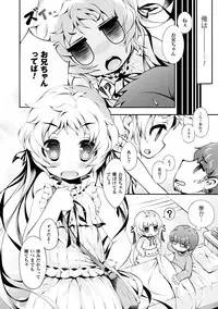 [Anthology] 2D Comic Magazine Ashi Fechi Maniacs Vol. 1 [Digital]