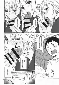 (C91) [Obumanjuu (obmas)] Oni no Sumu Ie [Chinese] [五雷轟頂大爆射 降龍十八射滿天]