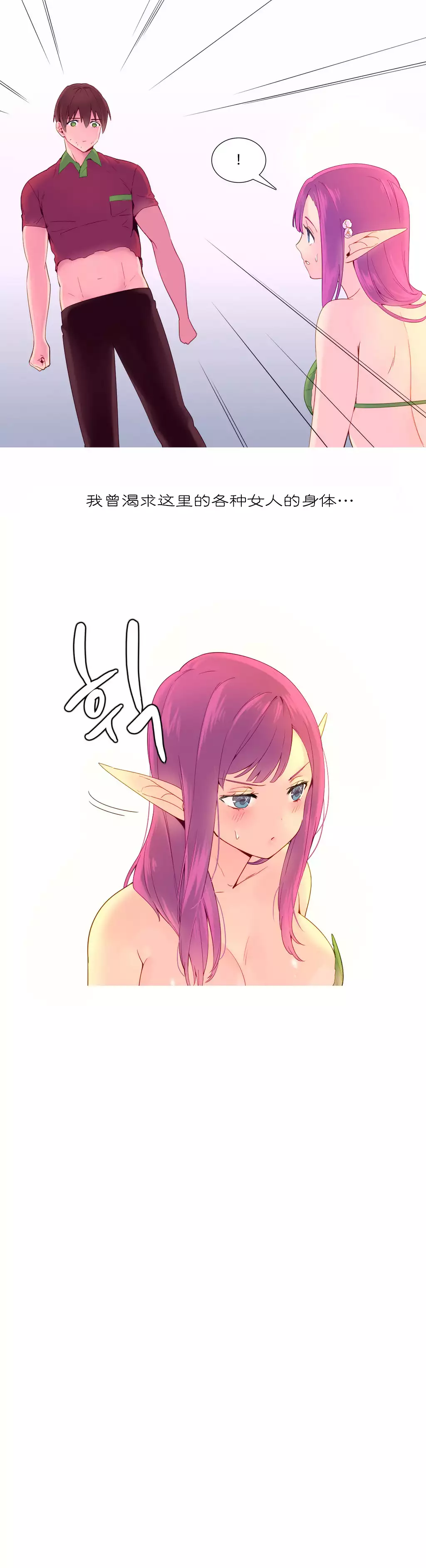 A World that I Rule | 我统治的世界 Ch.1-25