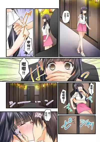 [桜咲ももこ,KEWS] Kanojo no Imoto | 女友之妹 Ch.1-4 [Chinese]