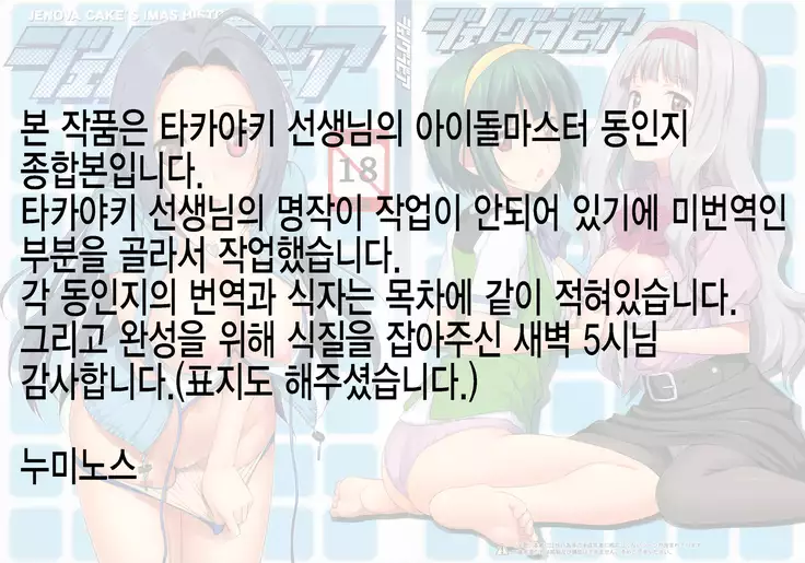 Jeno Gravure | 제노 그라비아