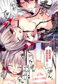 (C86) [KAROMIX (karory)] Karorful mixEX 13 (Kantai Collection -KanColle-) [Chinese] [空気系☆漢化]