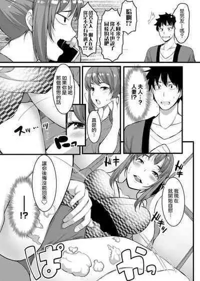 Yokkyuu Fuman na Hitotsuma ni Neshougatsu o Susumerareta Kekka.... | 欲求不滿的人妻勾引我悠然睡覺度過年假的結果...。