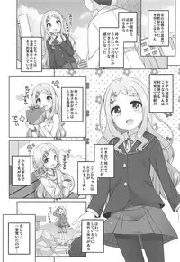 (C95) [kuma-puro (Shouji Ayumu)] Kokona-chan Kawaii. (Yama no Susume)
