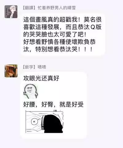 [Himoda Q] Hoezura ni Kamitsuku Kiss | 噬于泣颜之吻 Ch. 1-3 [Chinese] [拾荒者汉化组] [Digital]