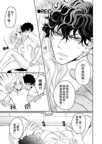 将妳的一切全部拥入怀中~交往0日、立刻结婚！？~ 01-25 Chinese [拾荒者汉化组]