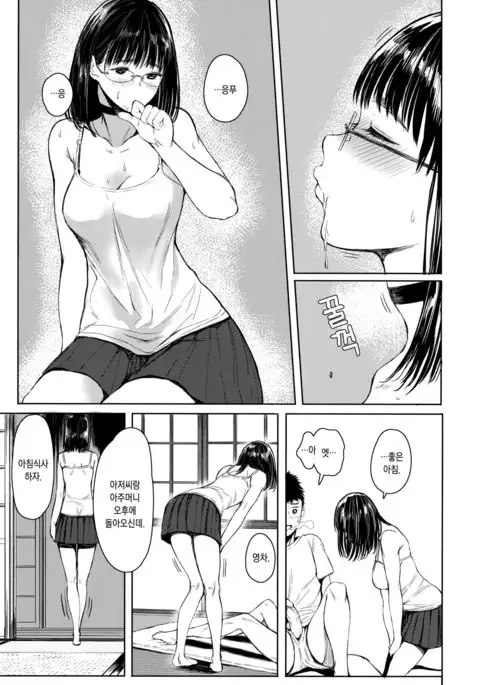 Tonari no Chinatsu-chan R 02 | 이웃집 치나츠쨩R 02