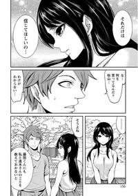 [Miyahara Ayumu] Pen to Kanojo to Amai Wana Vol. 1 [Digital]
