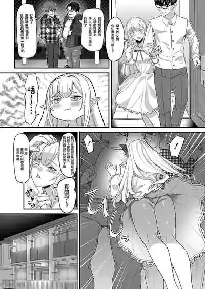 [Akashiro Kiiro] Denki Kohitsuji no Miru Yume (COMIC Shingeki 2022-08) [Chinese] [逃亡者×真不可视汉化组] [Digital]