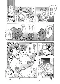 [スタジオきゃうん] 青爛&紫鏡ダブルユニオン