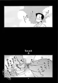 (C83) [MINAMOON (Minazuki Futago)] Fuuki Iinchou Amana no Himitsu (Original)