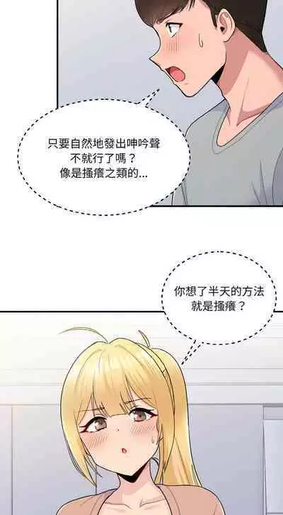 [牛脾气 | 牛脾氣 & TWIN] 打脸的告白 | 教训告白 | 打臉的告白 | 教訓告白 1-7 [Chinese] [Ongoing]