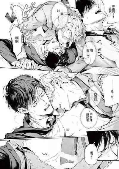 Zetsubou ni Nake | 绝望悲鸣 Ch. 1-7