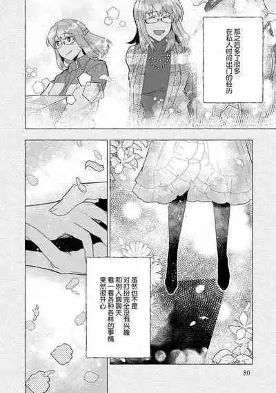 [Meboshi Shuri] Kojirasekko, Akuma to Ecchi na Keiyaku shita Ken | 关于自卑少女与恶魔签订涩涩契约这件事 1-4 [Chinese] [莉赛特汉化组]