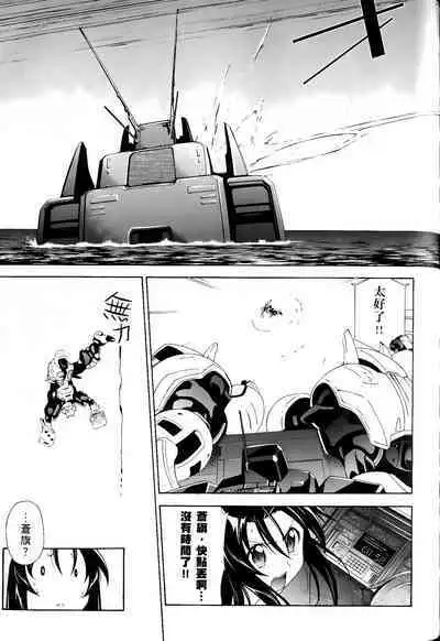 [Shiro Tsunashima] Jinki: Extend 〜RELATION〜 vol. 1-4 [Chinese]《人机JINKI》画质修复