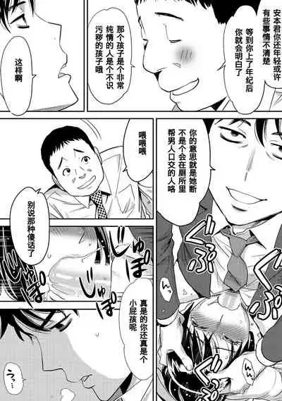 Koukan ─ Ano Toki… Ano Musume ♀ Toitsu ♂ Tetara ─ 1-5