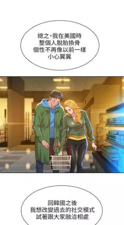 [週日] [犬子 & 經文旗] 漂亮幹姐姐 1-105 官方中文（連載中）