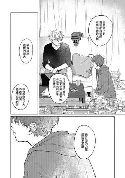 [Nomori Mochi] Hayama-sensei no Dakimakura | 叶山老师的抱枕 Ch. 1-2 [Chinese] [拾荒者汉化组] [Digital]