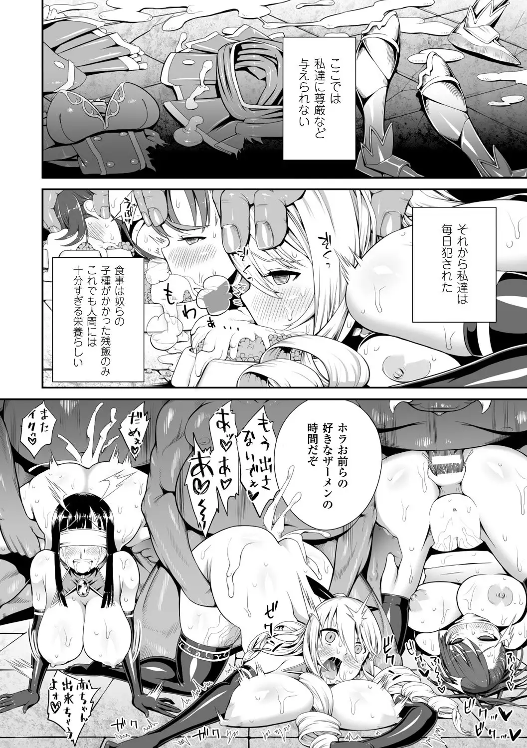 Bessatsu Comic Unreal Ningen Bokujou Hen Digital-ban Vol. 6