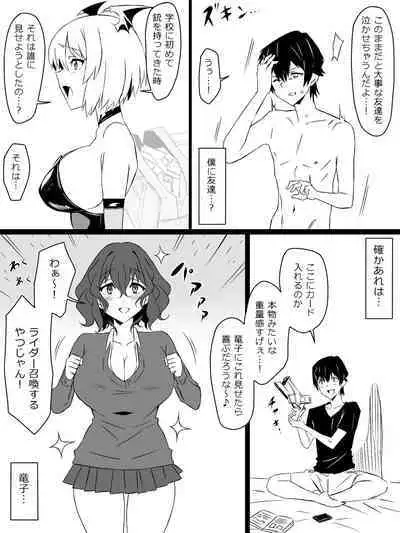 『召姦銃 DXデリへライザー』 第三話