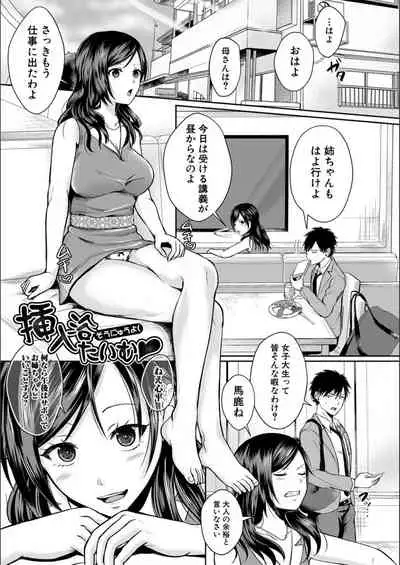 Hamesugi! Gakuen Seikatsu