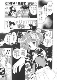 [doujinshi anthology] Chobi Hina Alpha 2 (Corrector Yui, Hand Maid May, Love Hina, Card Captor Sakura, Zoids)