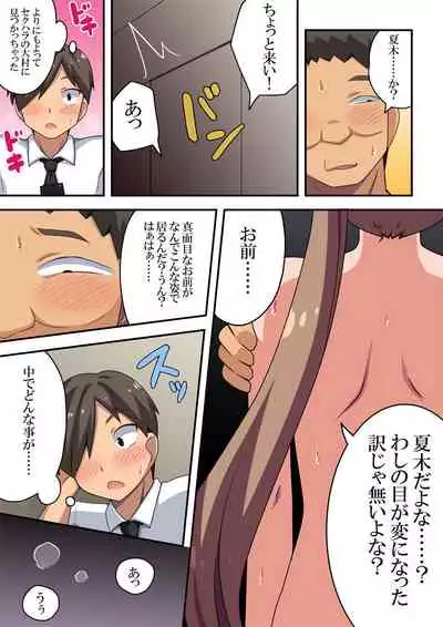 アプリで強制露出