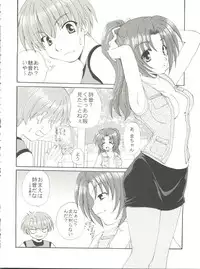 (C67) [M-10 (Kurokawa Mio)] Higurashi no Naku ya ni (Higurashi no Naku Koro ni)