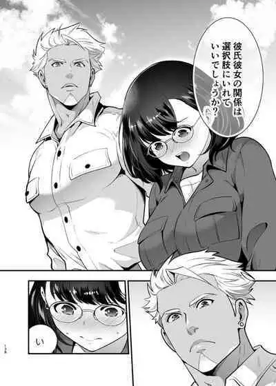 性欲を持て余す地味でネクラな私がガテン系上司に喰べられる3日間