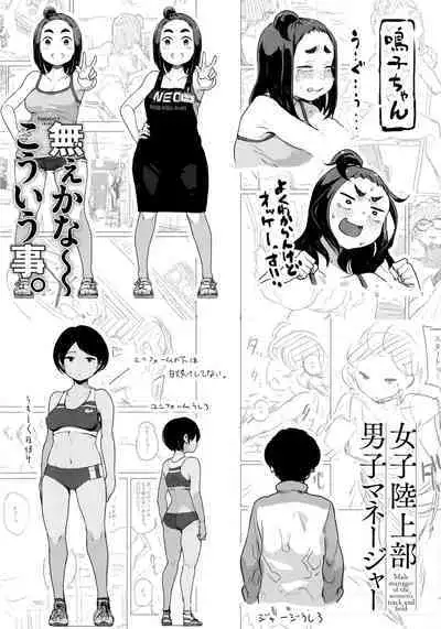 Erohon desu yo. Toranoana Kounyuu Tokuten 8P Shousasshi