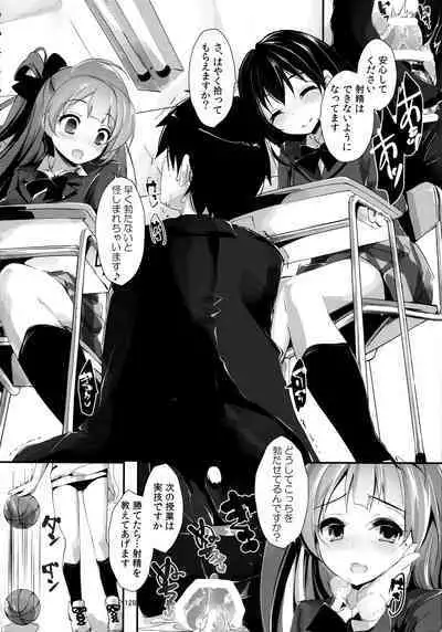 Elo Live! collection II