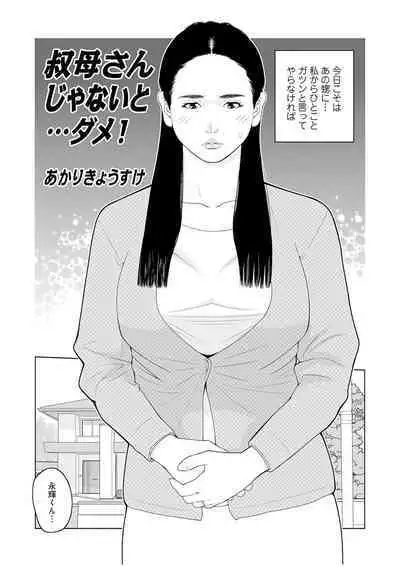 Oba-san Dashite mo ii? Vol. 02