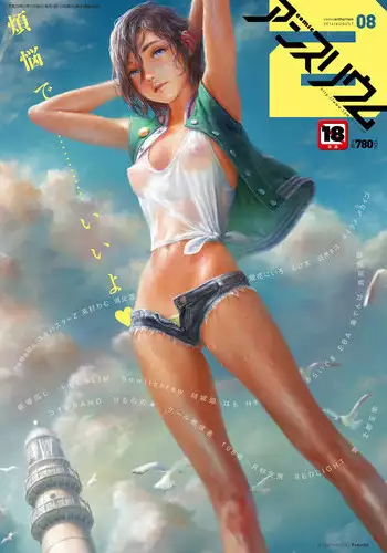 COMIC Anthurium 2016-08 [Digital]