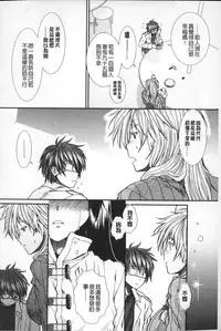 [Ariga Tou] Shikyuu Seishi Kudasai | 【子宮】請給人家精液 [Chinese]