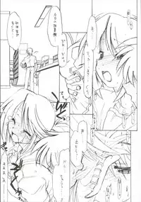 (C68) [Nazonokai (Mitamori Tatsuya)] Koharubiyori 2 (ToHeart2)