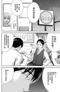 [Shikishiro Konomi] Ayamachi、Hajimemashite Ch. 1-19 [Chinese] [漢化組漢化組xFoxglove]