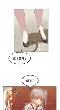 [Mx2J] Hahri's Lumpy Boardhouse Ch. 0~30【委員長個人漢化】（持續更新）