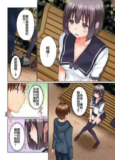 [Kaiduka] Jitsu wa Ima Haittemasu.... Ofuro de Onii-chan no Katai Are ga... | 在洗澡時哥哥的那個…堅挺的東西正在我的裡面… Ch. 14-21 [Chinese]