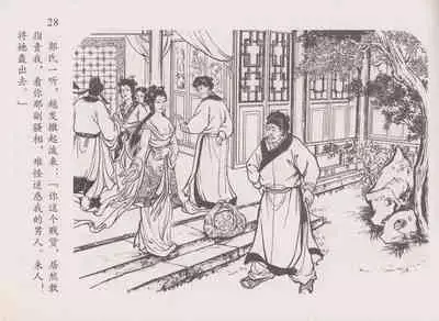 史上名妓 道姑诗人-鱼玄机（张子明 周于懿伦 2011年12月）