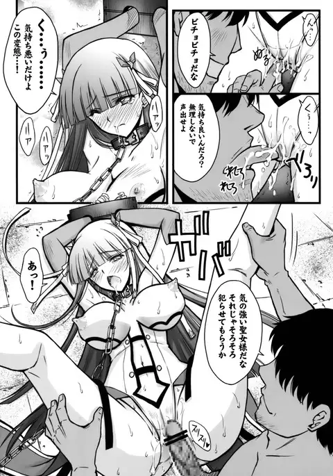 Toraware Seijou