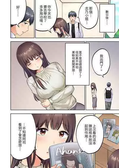 [Yukikuni] Uchiki na Hitozuma no Hashitana Ikikao ~Kairaku ni Aragaenai Kateinai Furin | 內向人妻露出下流的高潮表情~亂倫中滋生了難以抗拒的快感 [Chinese]