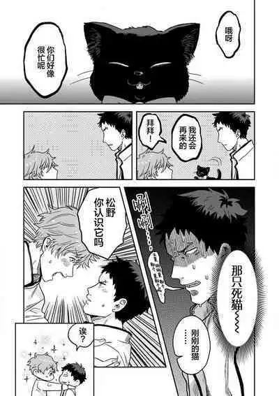 Mahou Shounenha、Aiekide Sekaiwo Sukuu。｜魔法少年用爱液拯救世界