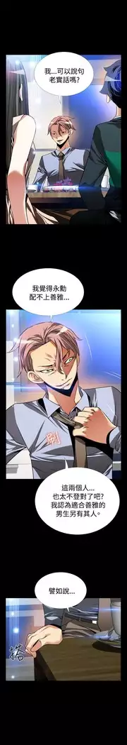 Love Parameter 恋爱辅助器 86-97 中文