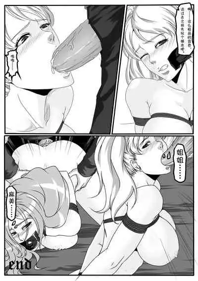 [Blue.c (GoDLeTTeR)] Moon Moon Hotel