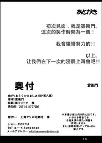 [Arachnomania (Kumoemon)] Otomekui | 食人少女 (Touhou Project) [Chinese] [布洛基个人汉化] [Digital]