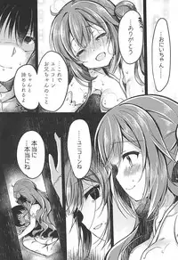 (COMIC1☆13) [Lonely Church (Suzunone Rena)] Yumemiru Kouma wa Nani o Miru? (Azur Lane)