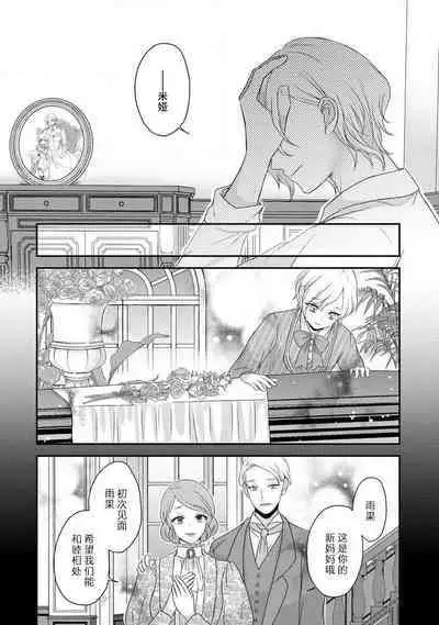 [tsugumi] Kawaii Boku no Mia Tennen Kizoku-sama no Aisare Maid | 我可愛的米婭 為天然貴族所愛的女僕 1-6 [Chinese] [莉赛特汉化组]